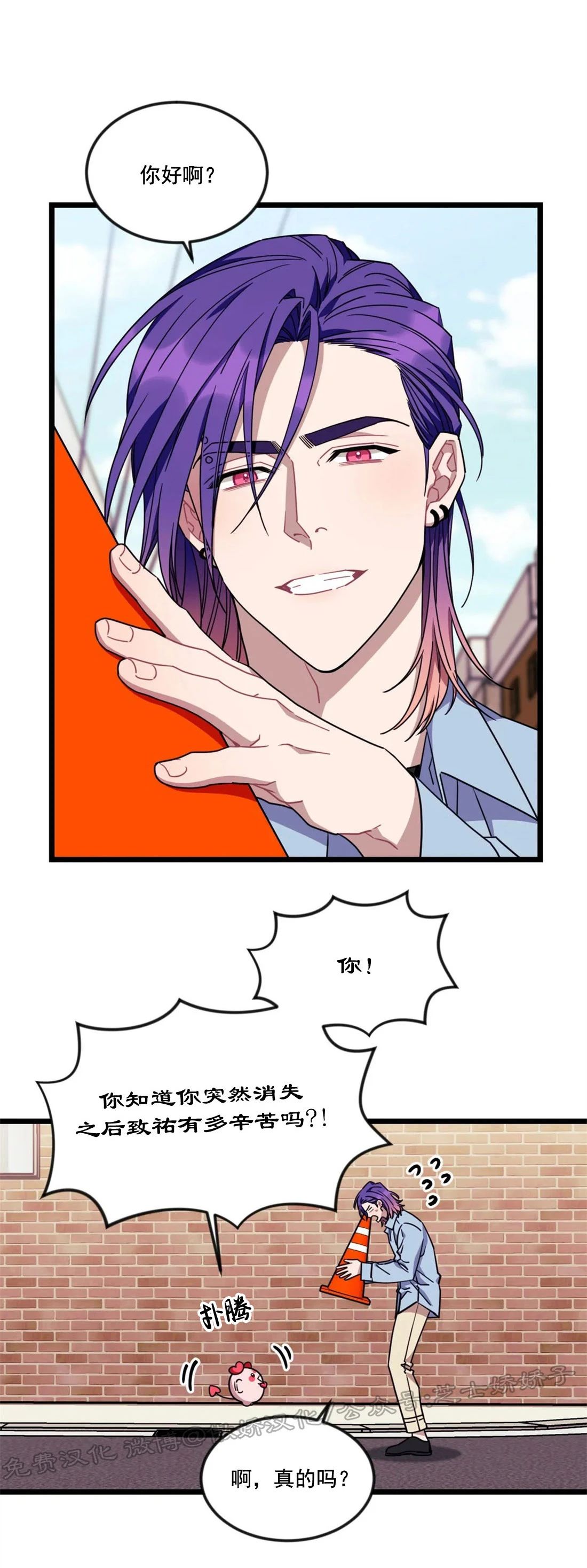 说出你的愿望吧全集免费漫画,第37话2图
