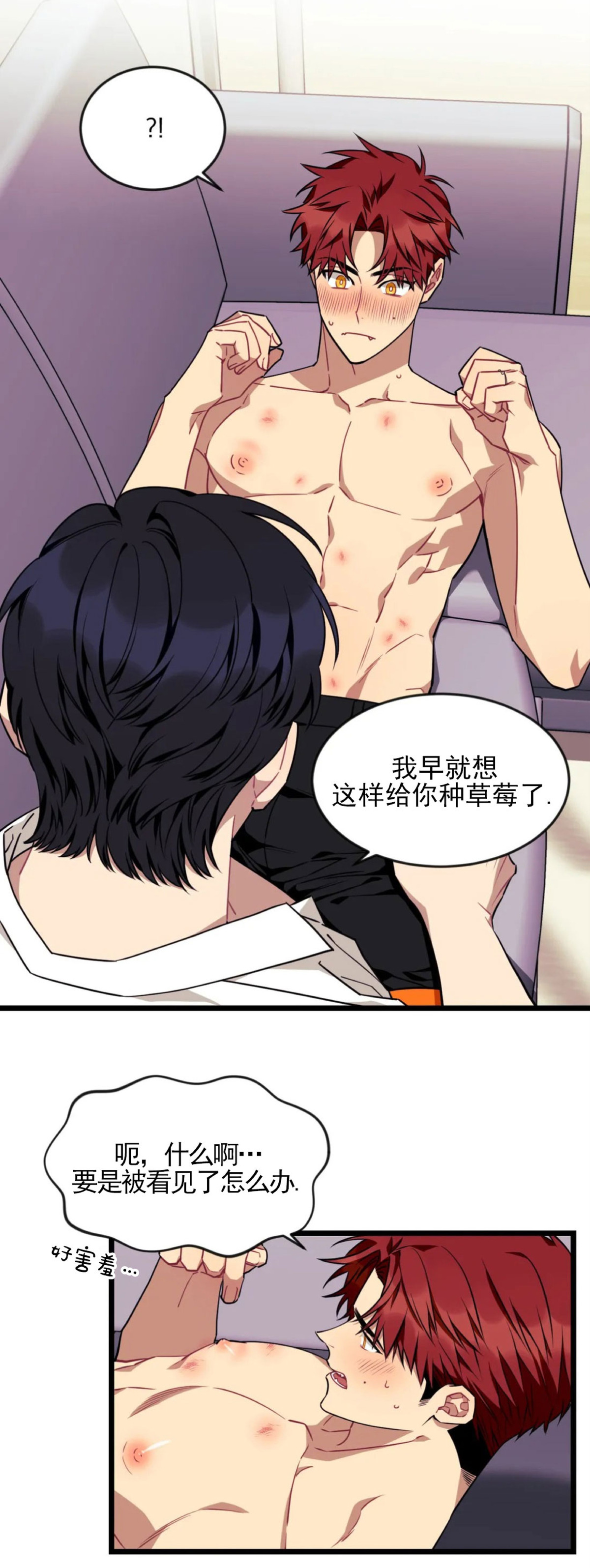说出你的愿望是什么歌漫画,第33话4图