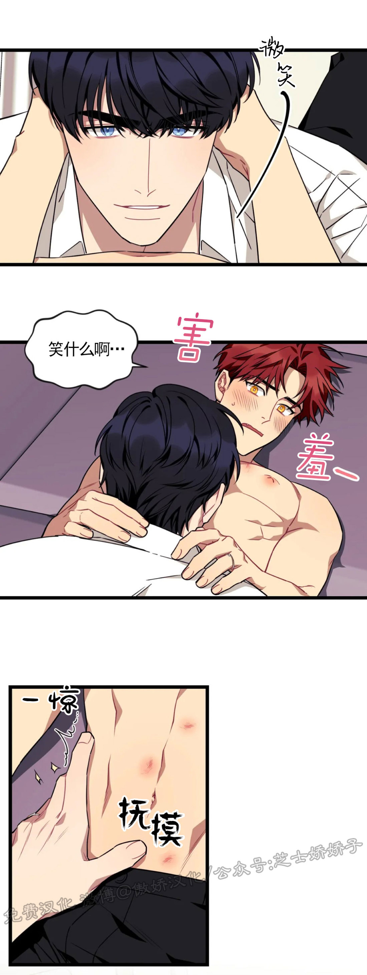 说出你的愿望是什么歌漫画,第33话3图