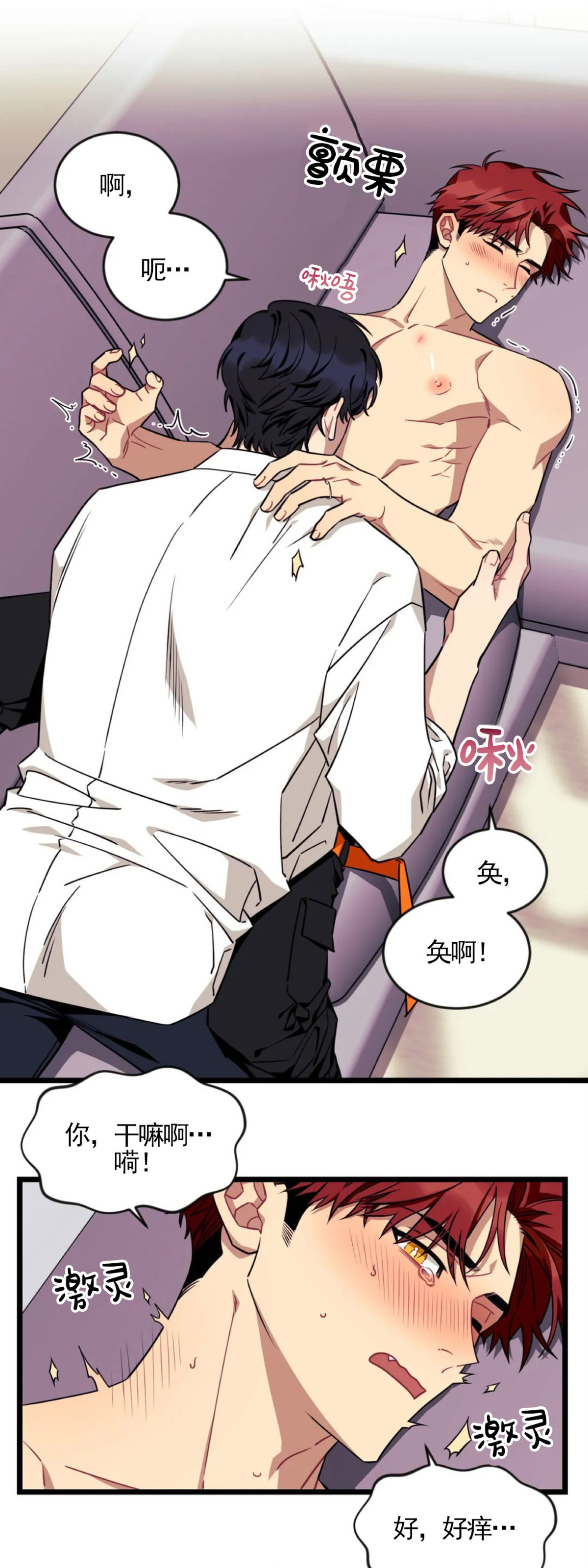 说出你的愿望是什么歌漫画,第33话1图