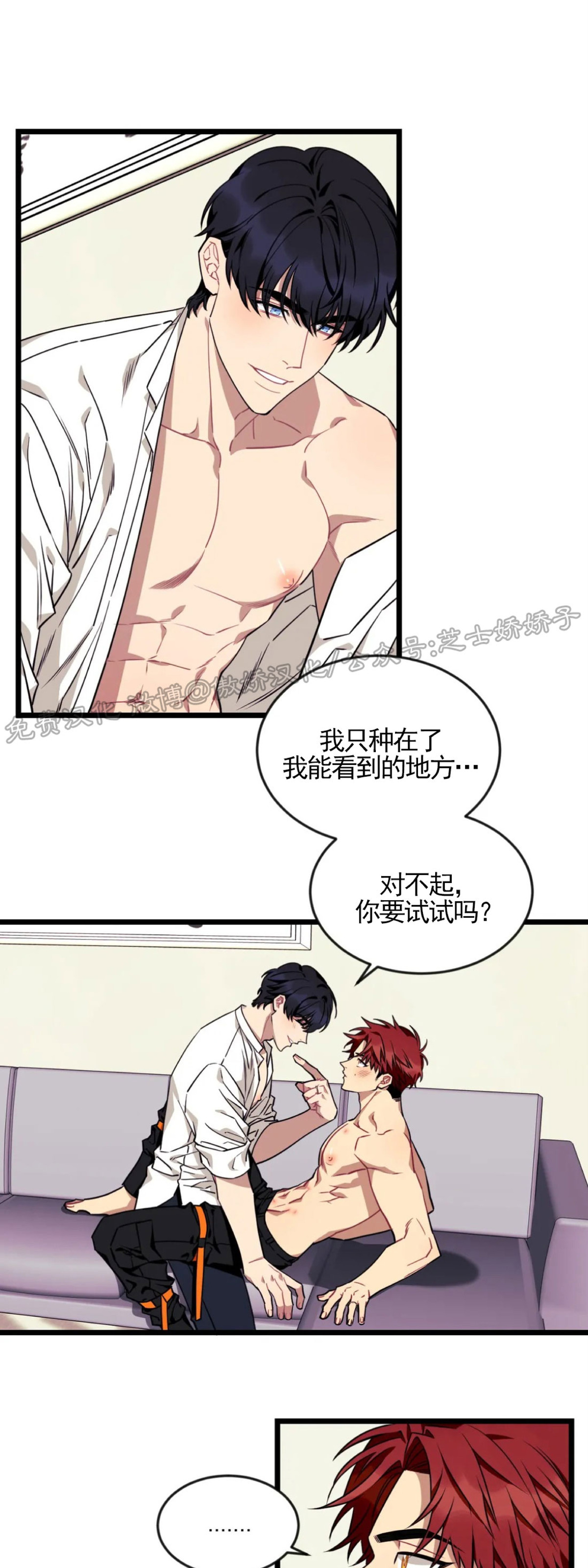 说出你的愿望是什么歌漫画,第33话5图