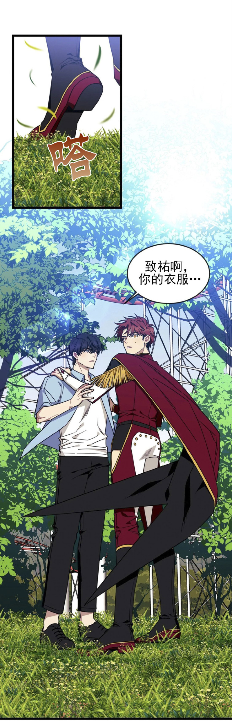 说出你的愿望吧作者漫画,第23话1图