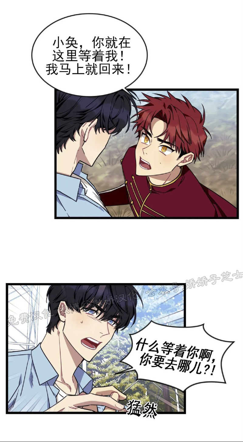 说出你的愿望吧作者漫画,第23话3图