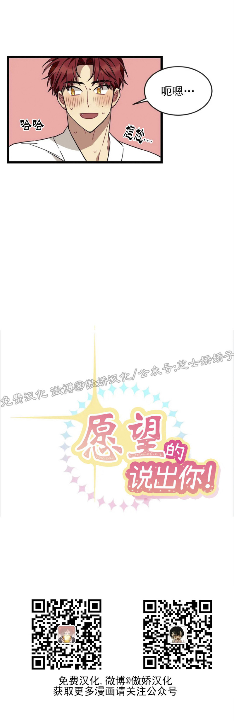 说出你的愿望吧漫画在线免费观看漫画,第28话5图