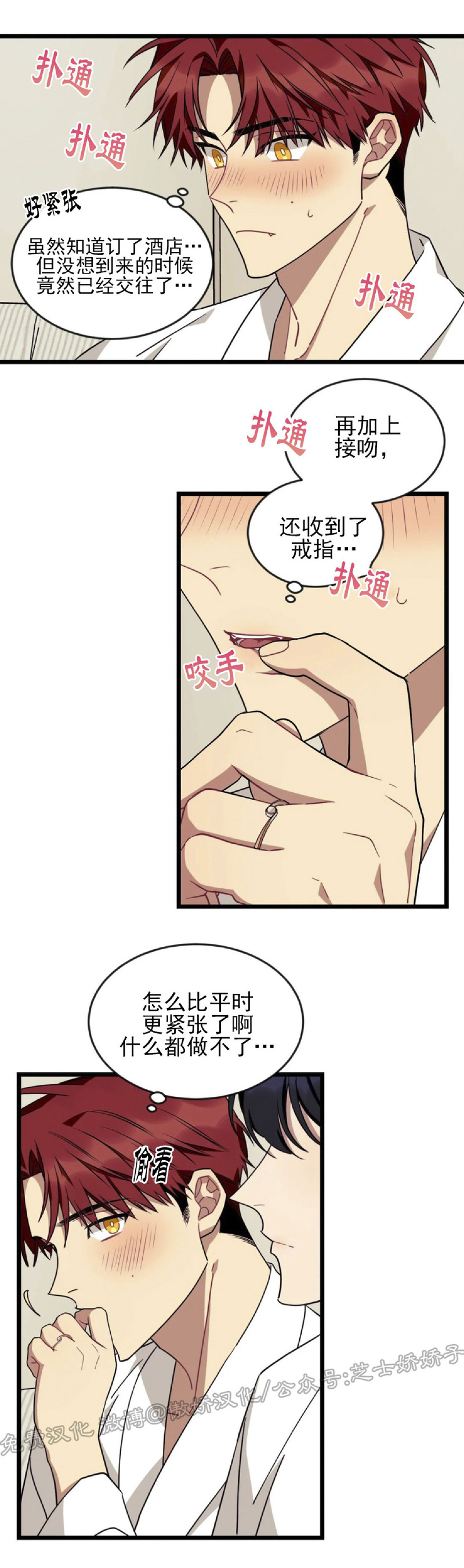 说出你的愿望吧漫画在线免费观看漫画,第28话2图