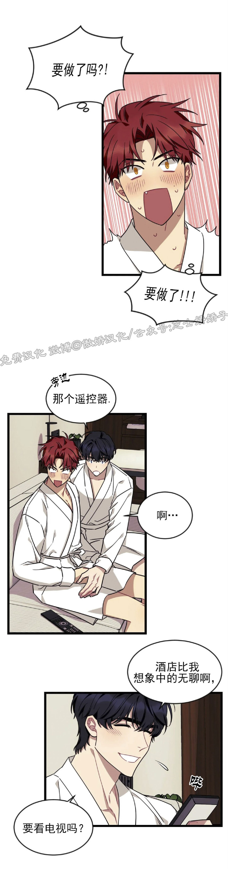 说出你的愿望吧漫画在线免费观看漫画,第28话4图