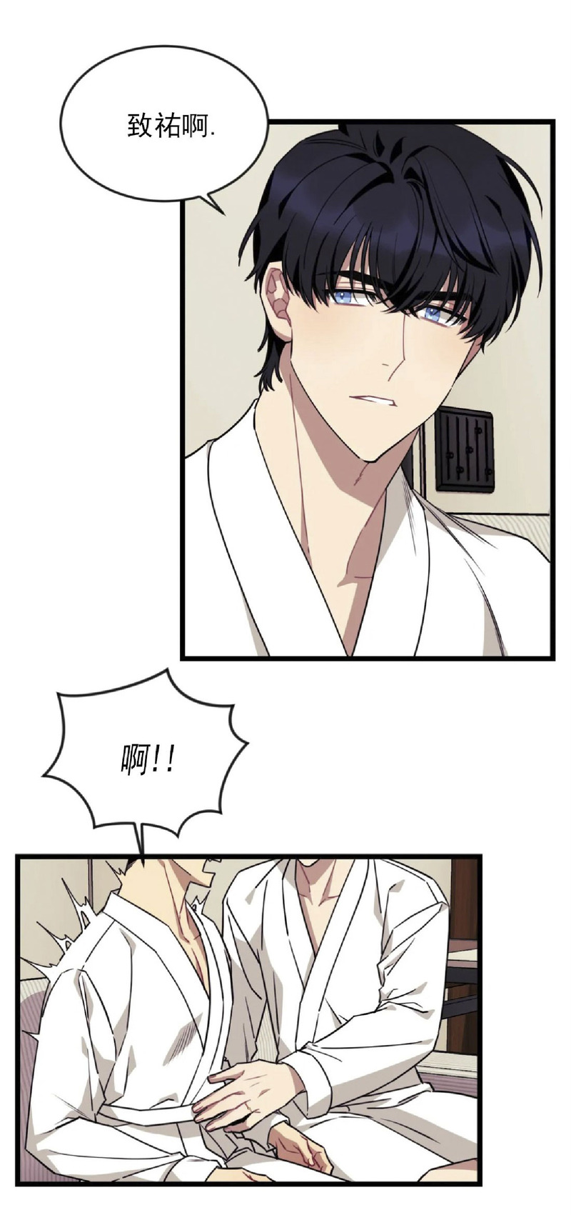 说出你的愿望吧漫画在线免费观看漫画,第28话3图
