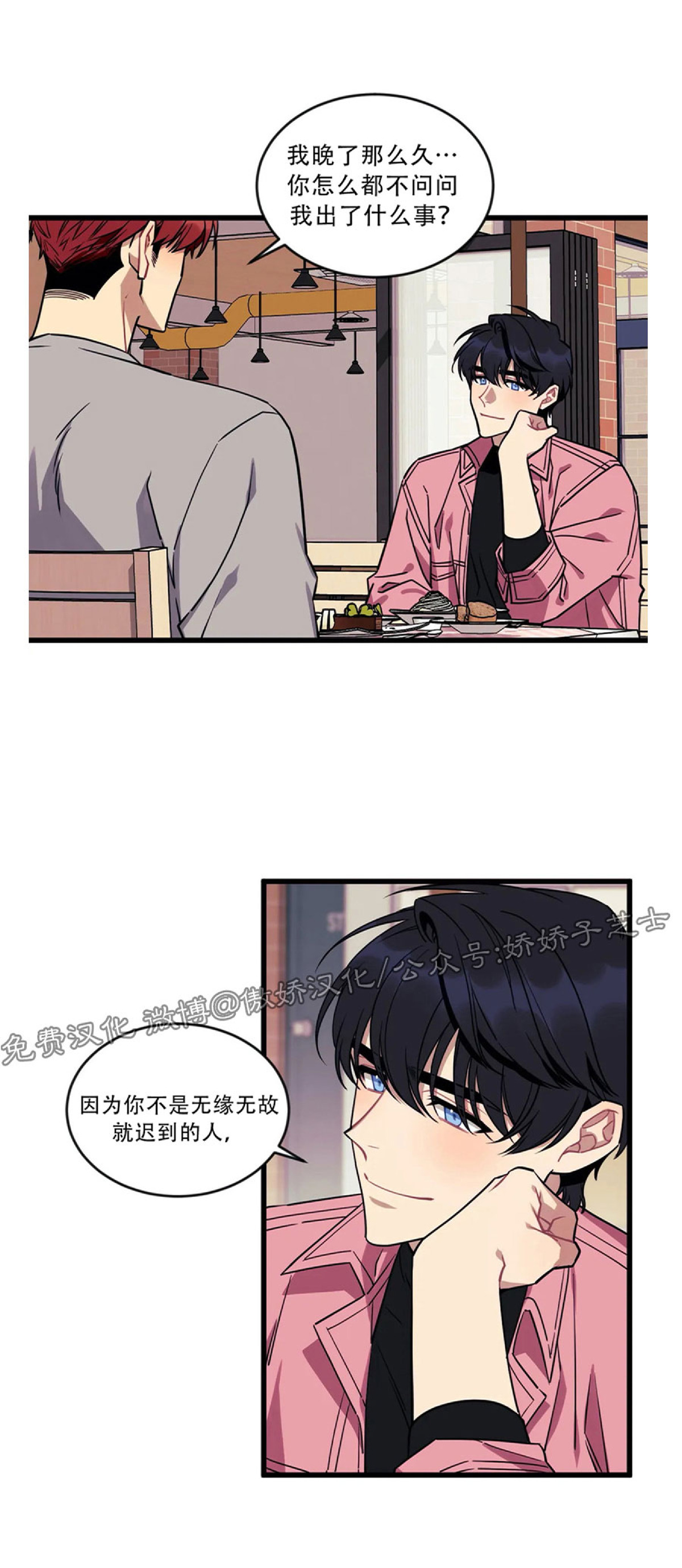 说出你的愿望吧漫画在哪里看漫画,第9话4图