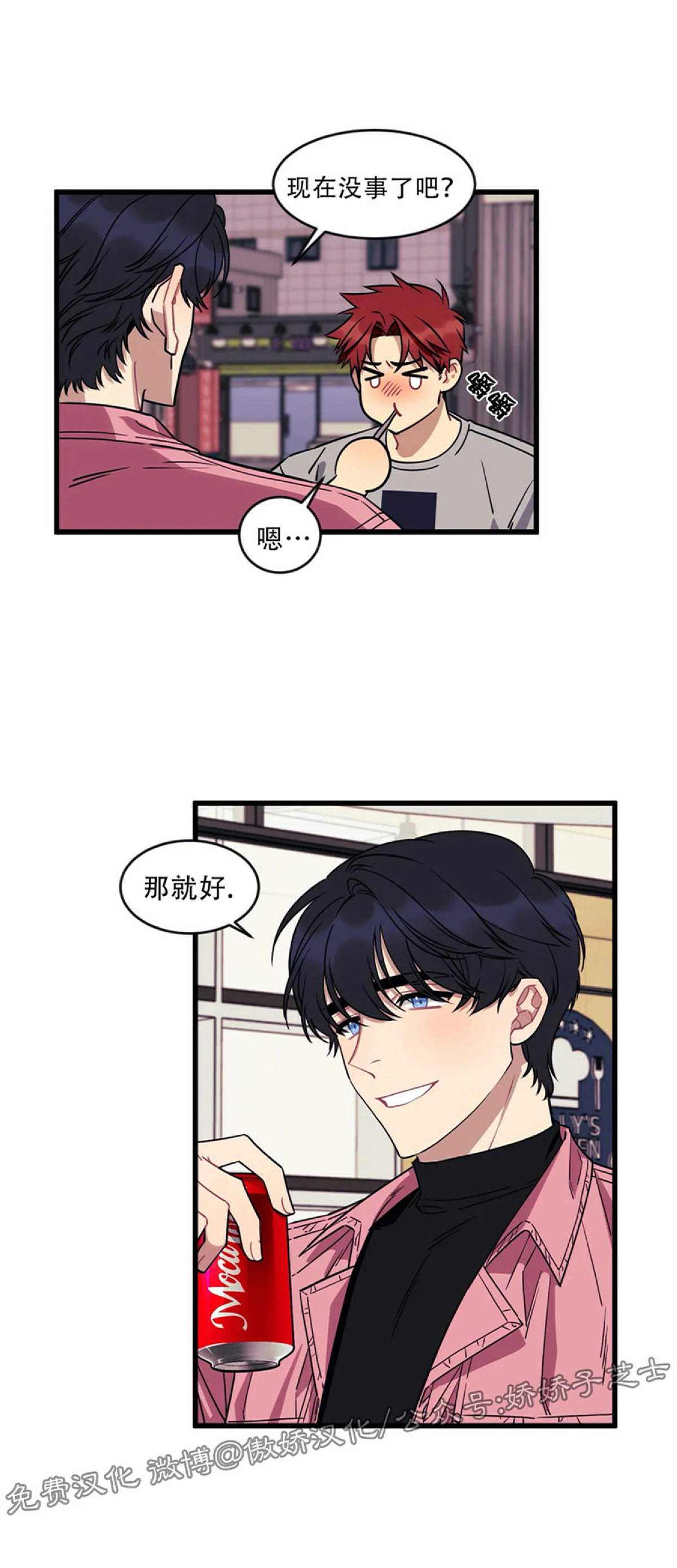 说出你的愿望吧漫画在哪里看漫画,第9话2图