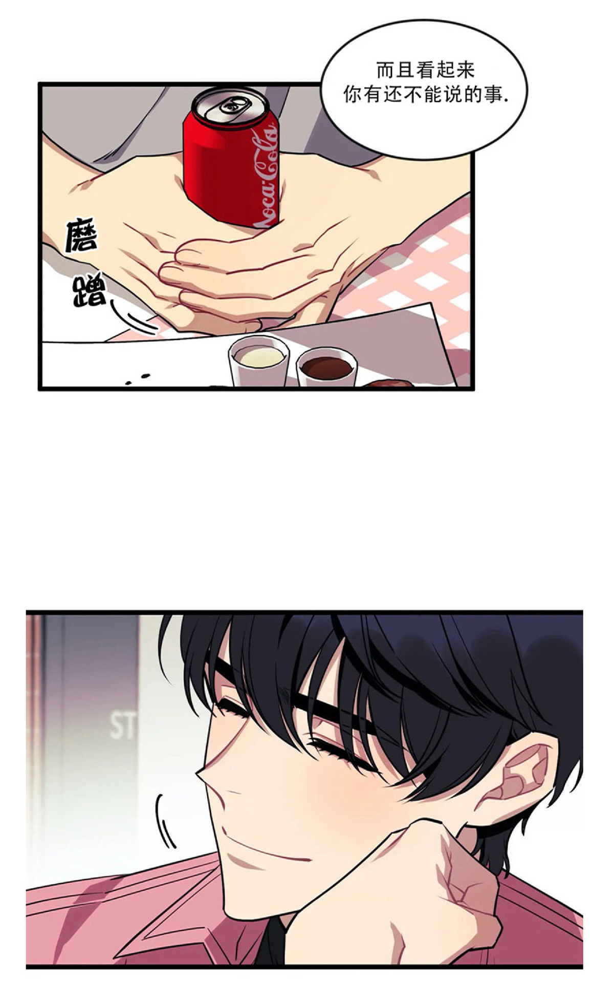 说出你的愿望吧漫画在哪里看漫画,第9话5图