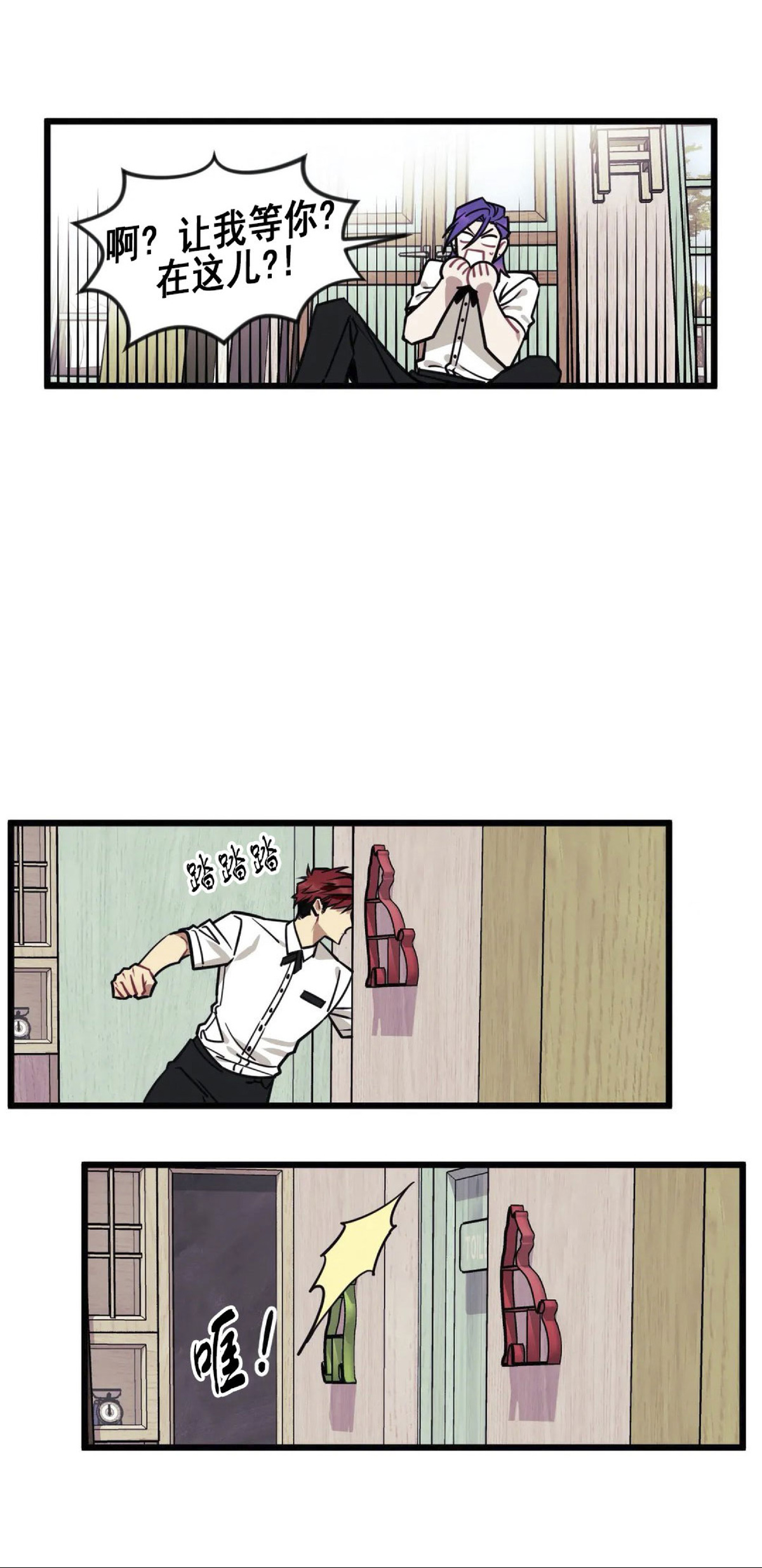 说出你的愿望吧 少女时代漫画,第4话3图
