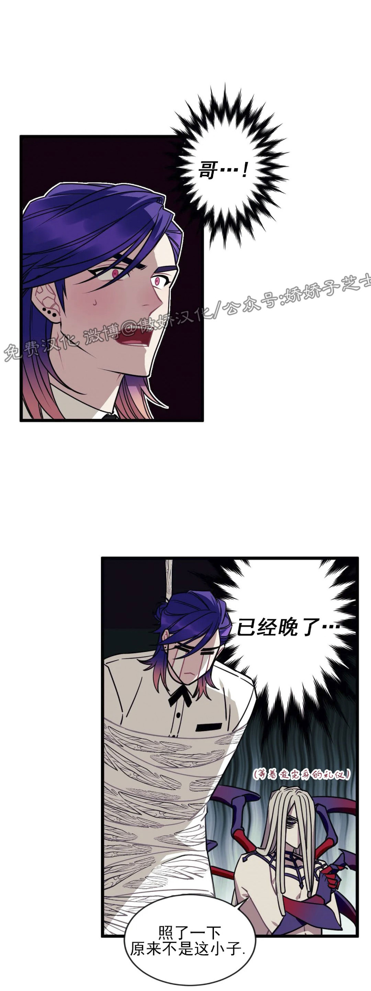说出你的愿望吧 少女时代漫画,第4话4图