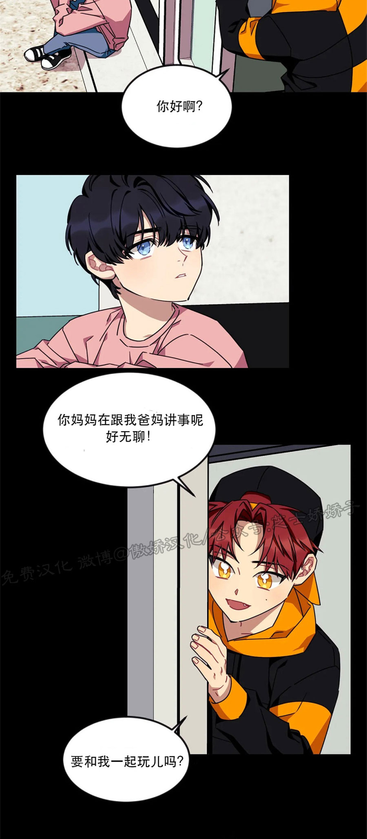 说出你的愿望吧漫画全集漫画,第40话4图