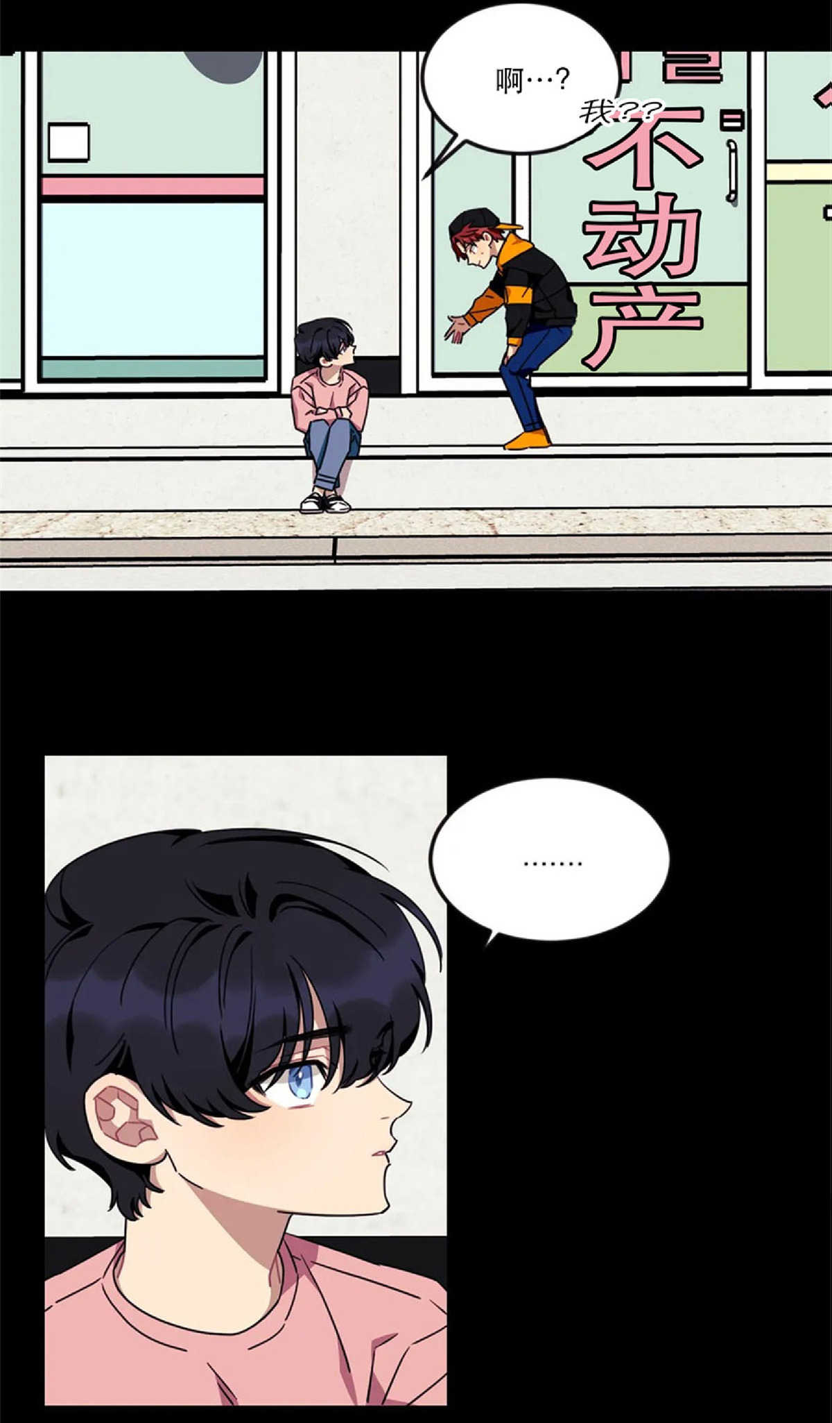 说出你的愿望吧漫画全集漫画,第40话5图