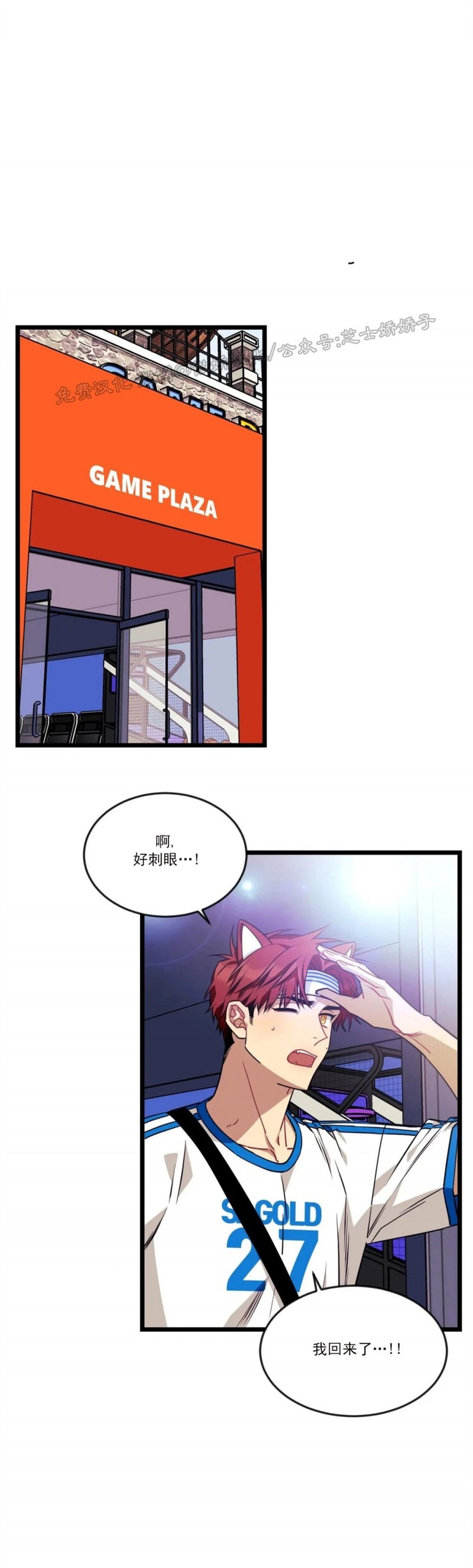 说出你的愿望吧漫画全集在线观看漫画,第27话2图