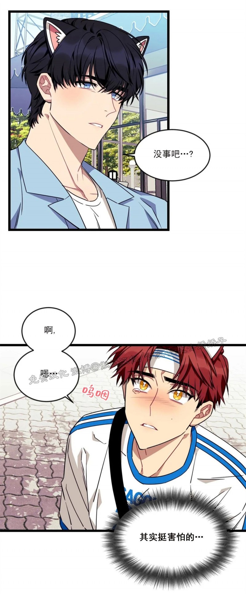说出你的愿望吧漫画全集在线观看漫画,第27话5图
