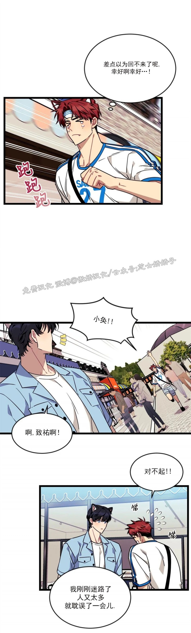 说出你的愿望吧漫画全集在线观看漫画,第27话4图