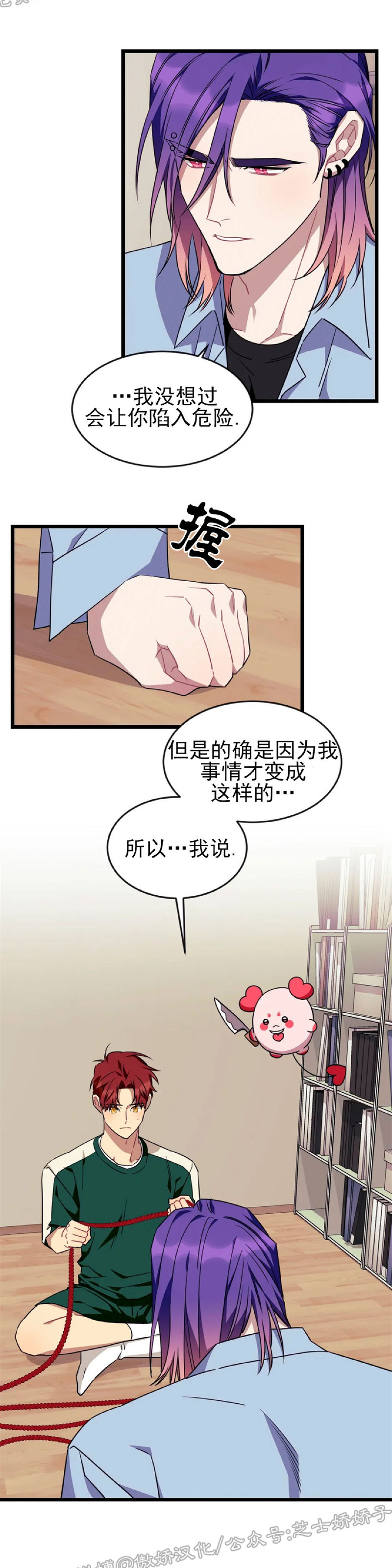 说出你的愿望吧作者漫画,第43话5图