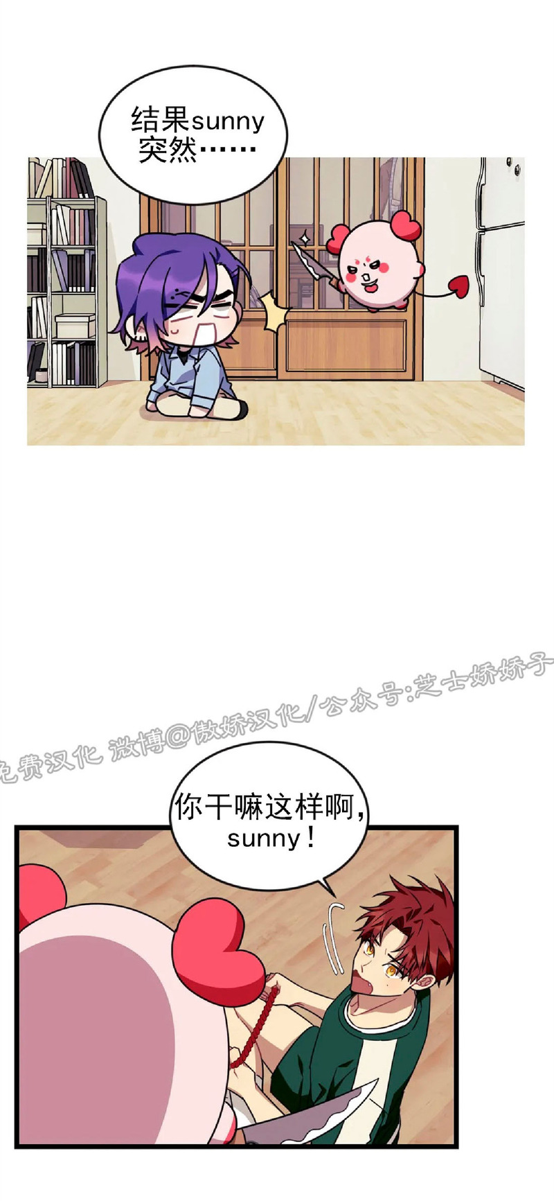说出你的愿望吧作者漫画,第43话3图