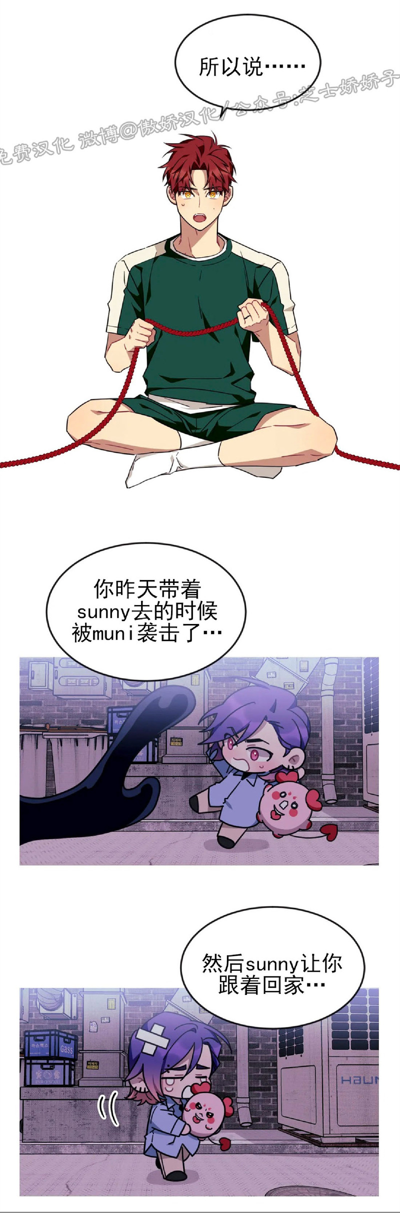 说出你的愿望吧作者漫画,第43话2图