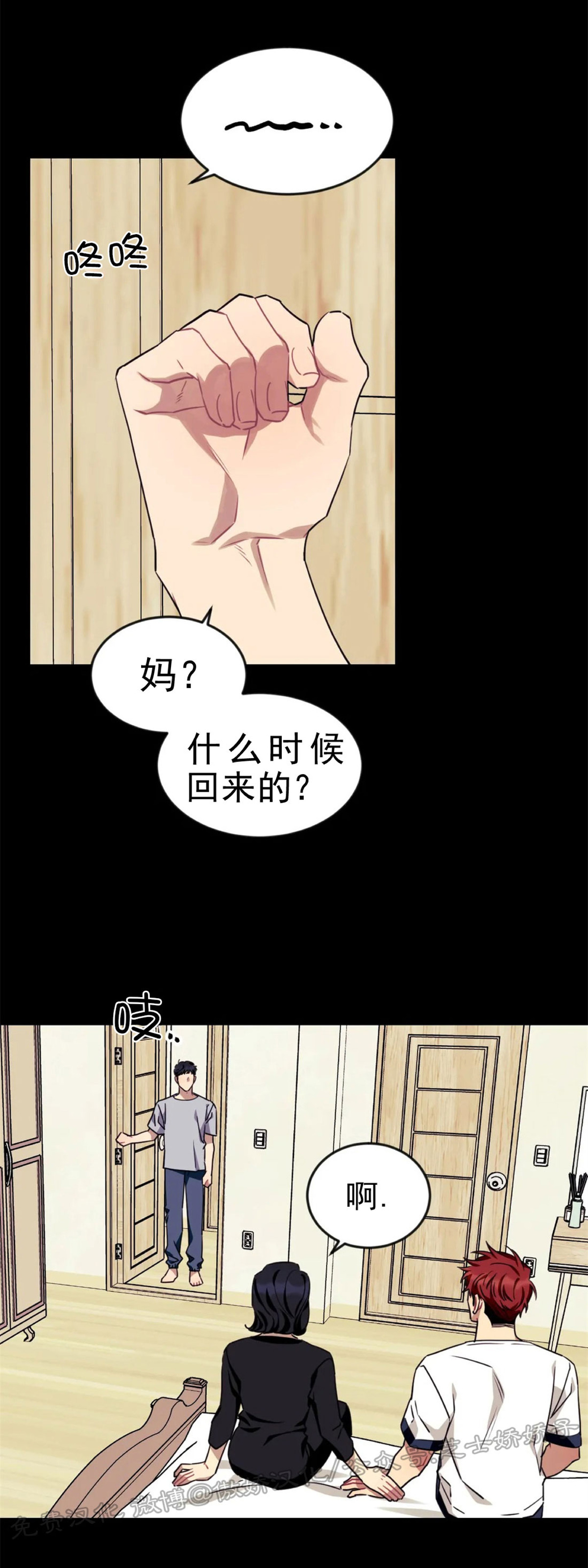 说出你的愿望是什么歌漫画,第42话5图
