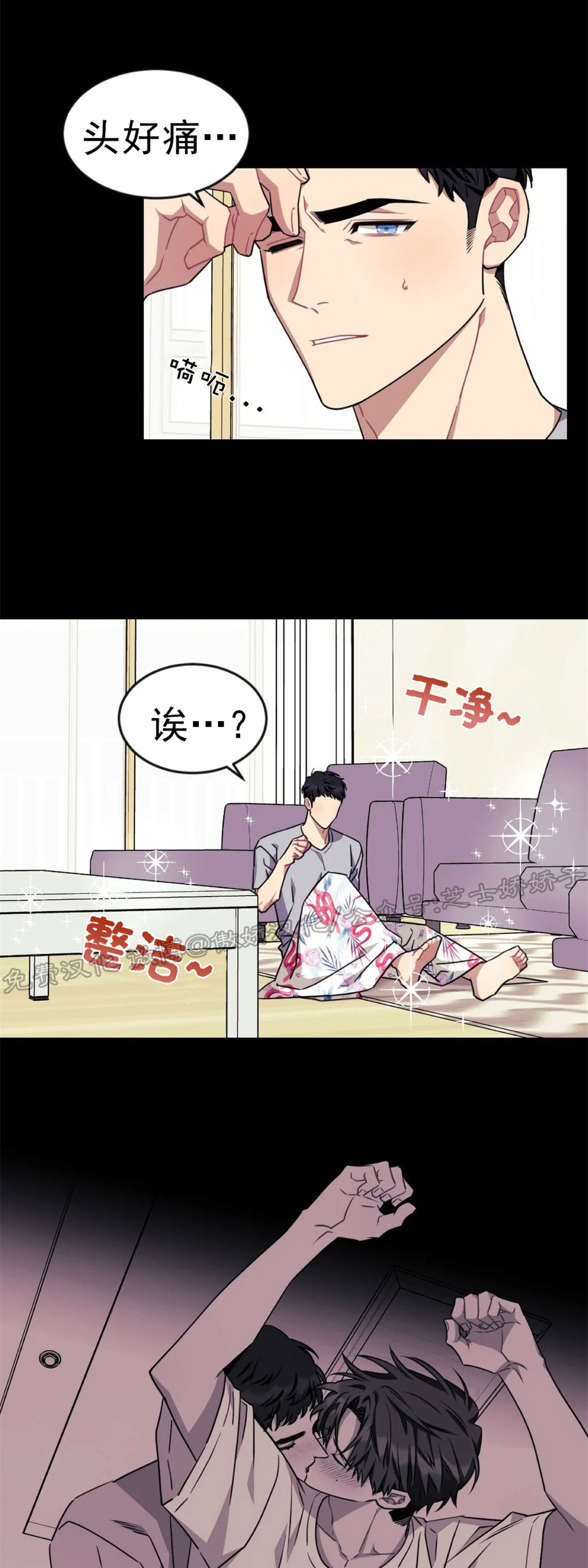 说出你的愿望是什么歌漫画,第42话2图
