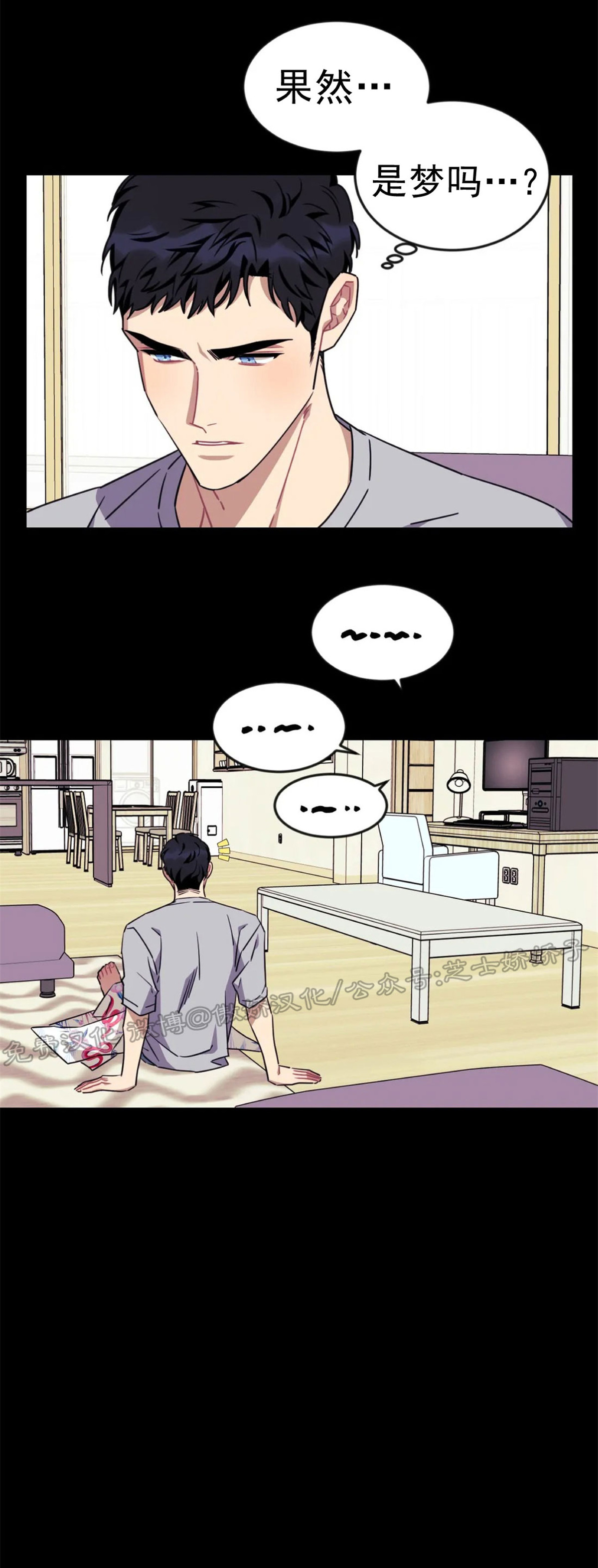 说出你的愿望是什么歌漫画,第42话4图