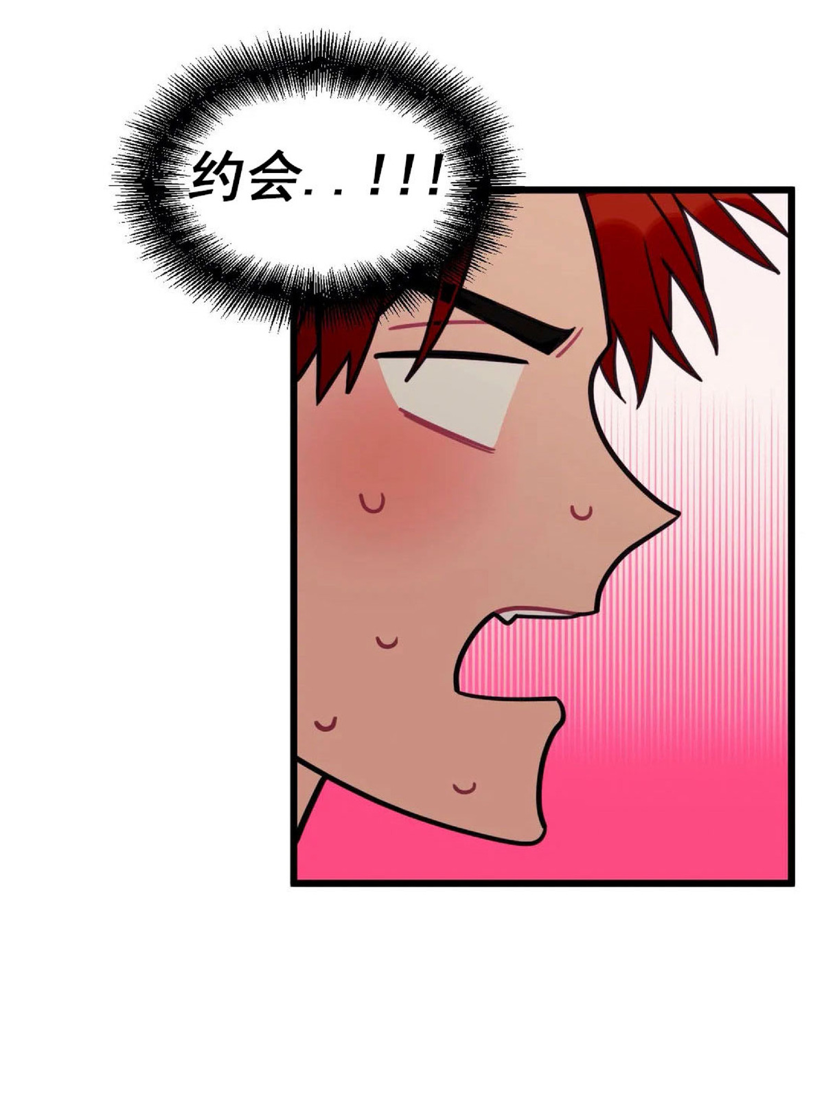 说出你的愿望吧漫画免费韩漫漫画,第7话4图