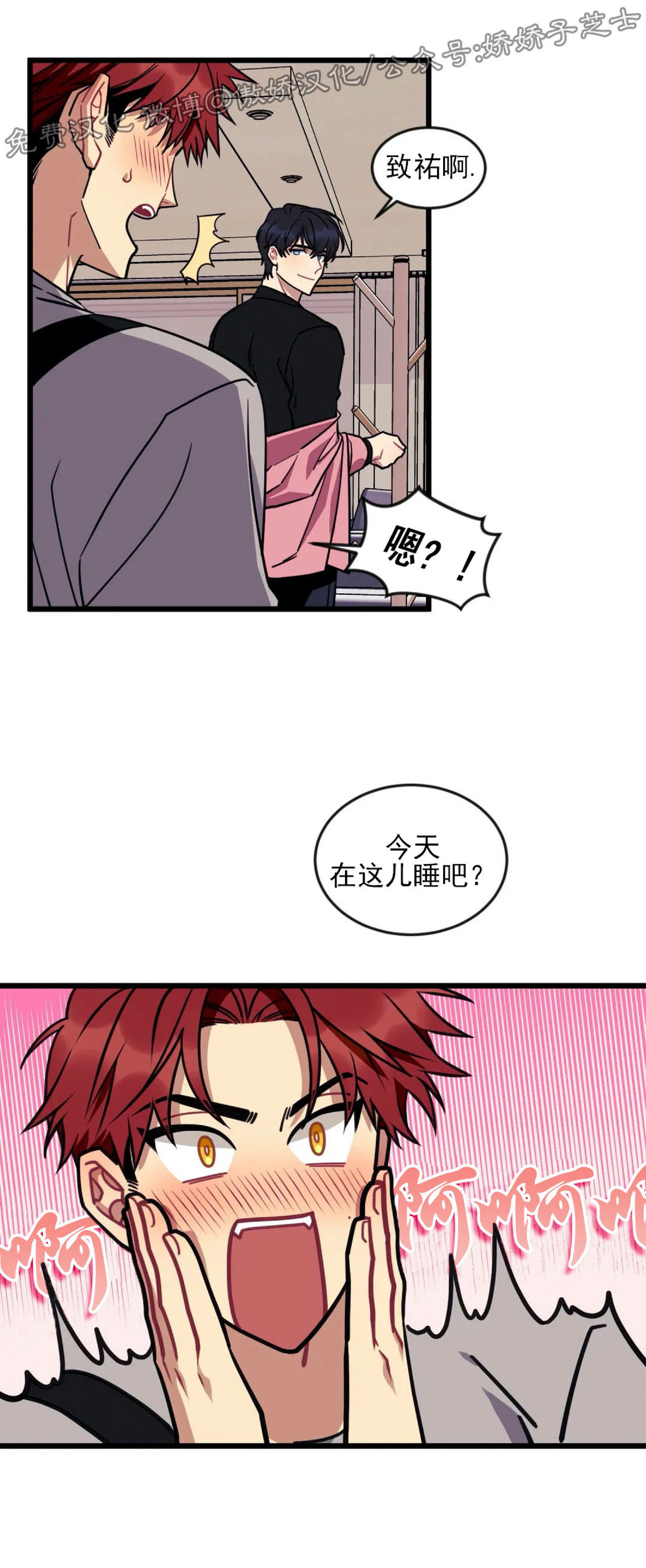 说出你的愿望吧漫画免费韩漫漫画,第7话2图