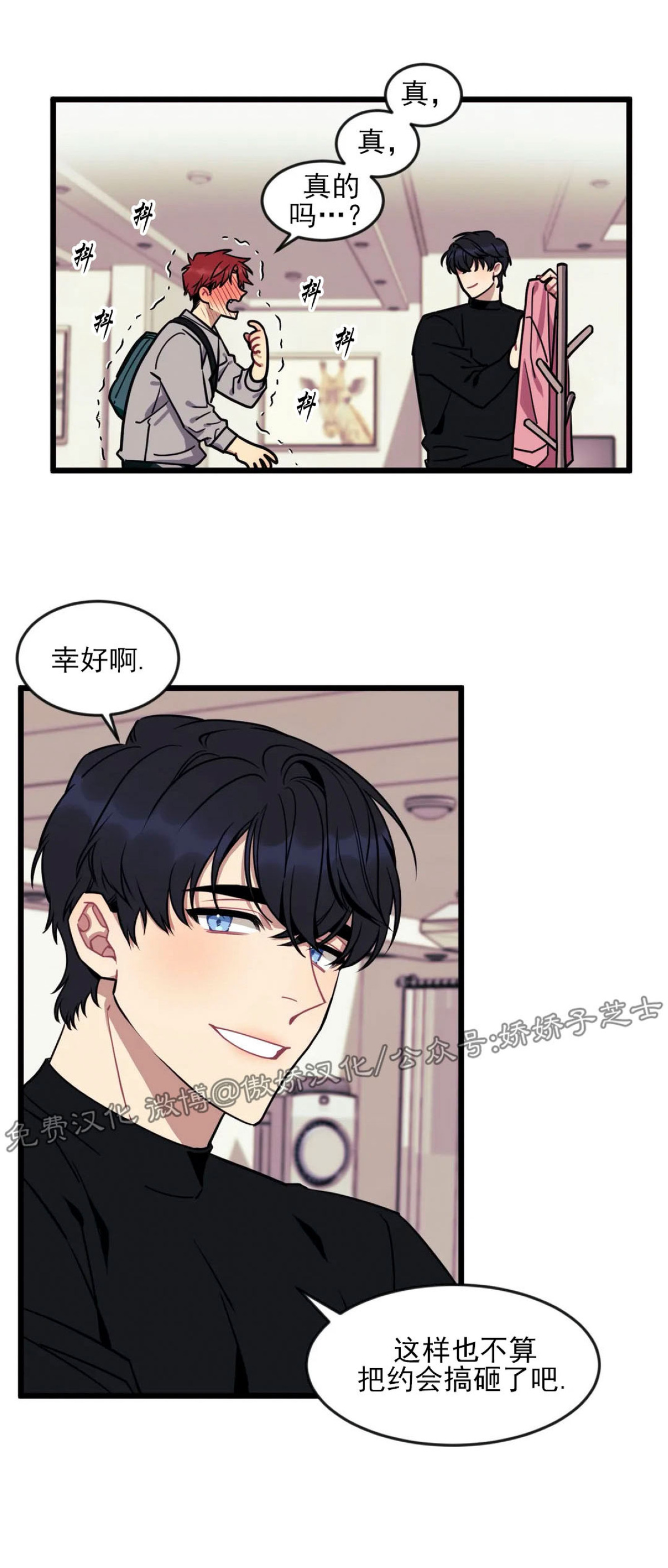 说出你的愿望吧漫画免费韩漫漫画,第7话3图