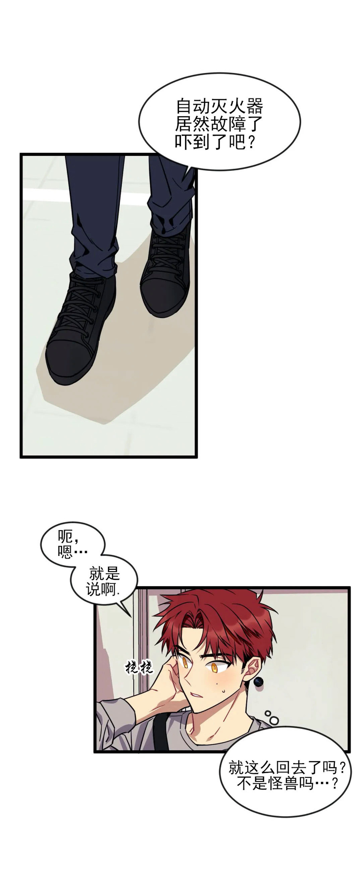 说出你的愿望吧漫画免费韩漫漫画,第7话1图