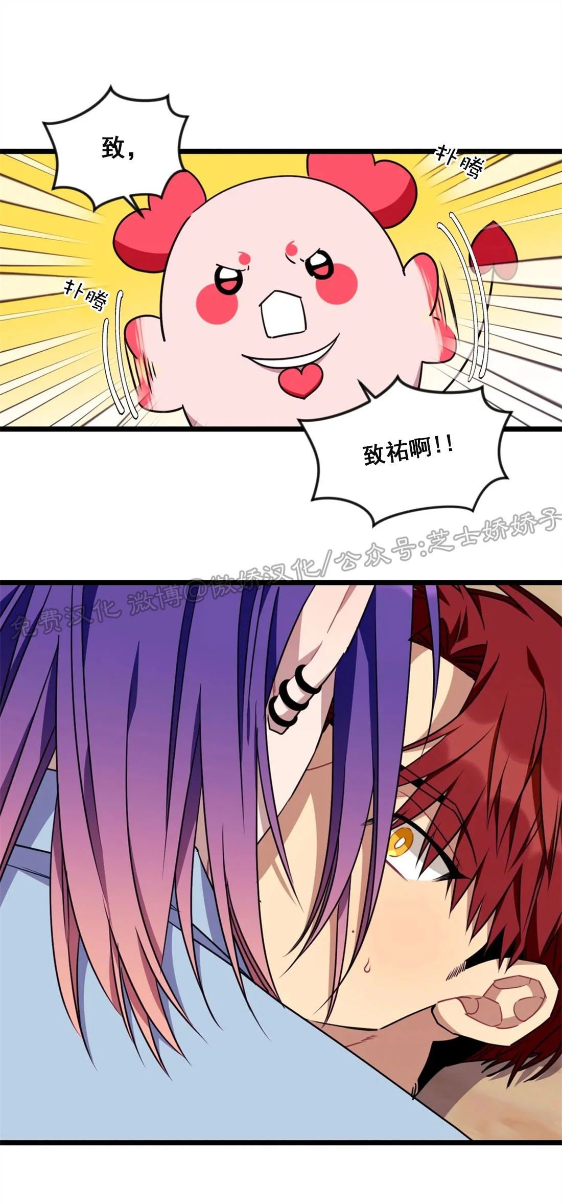 说出你的愿望吧exo漫画,第44话1图