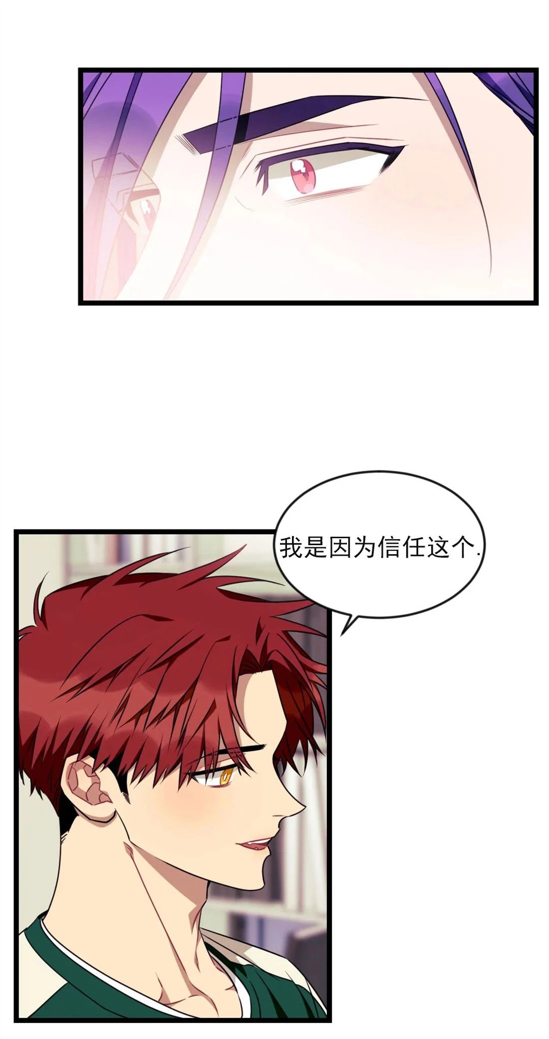 说出你的愿望吧exo漫画,第44话5图