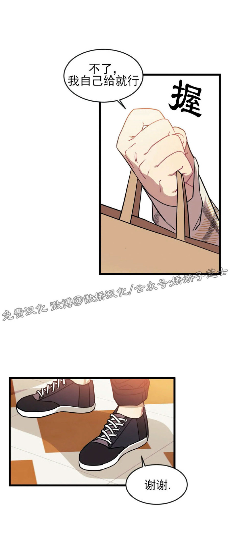 说出你的愿望韩剧在线观看漫画,第15话3图