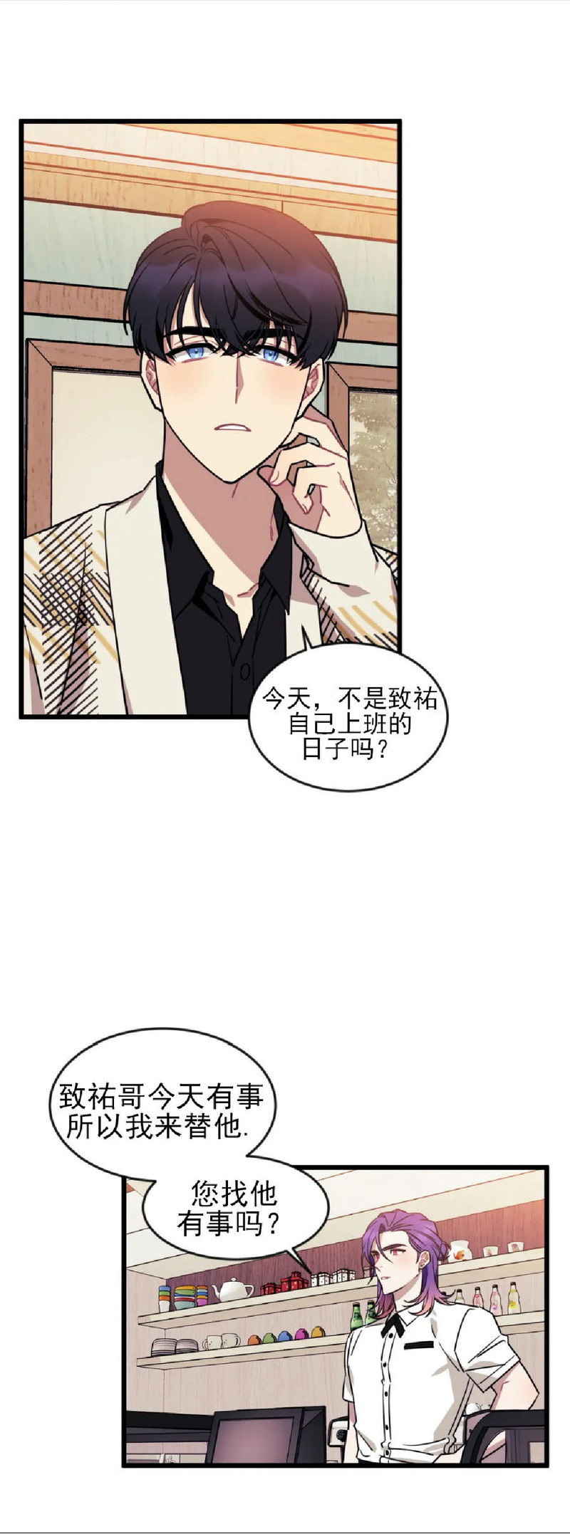 说出你的愿望韩剧在线观看漫画,第15话1图