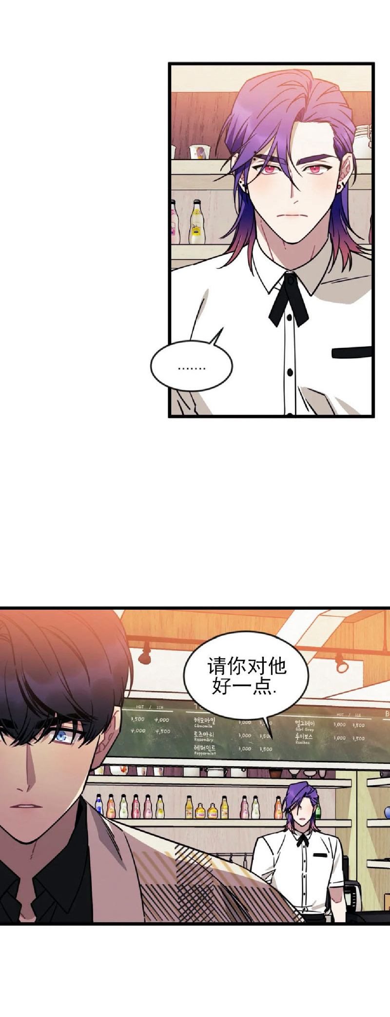 说出你的愿望韩剧在线观看漫画,第15话4图