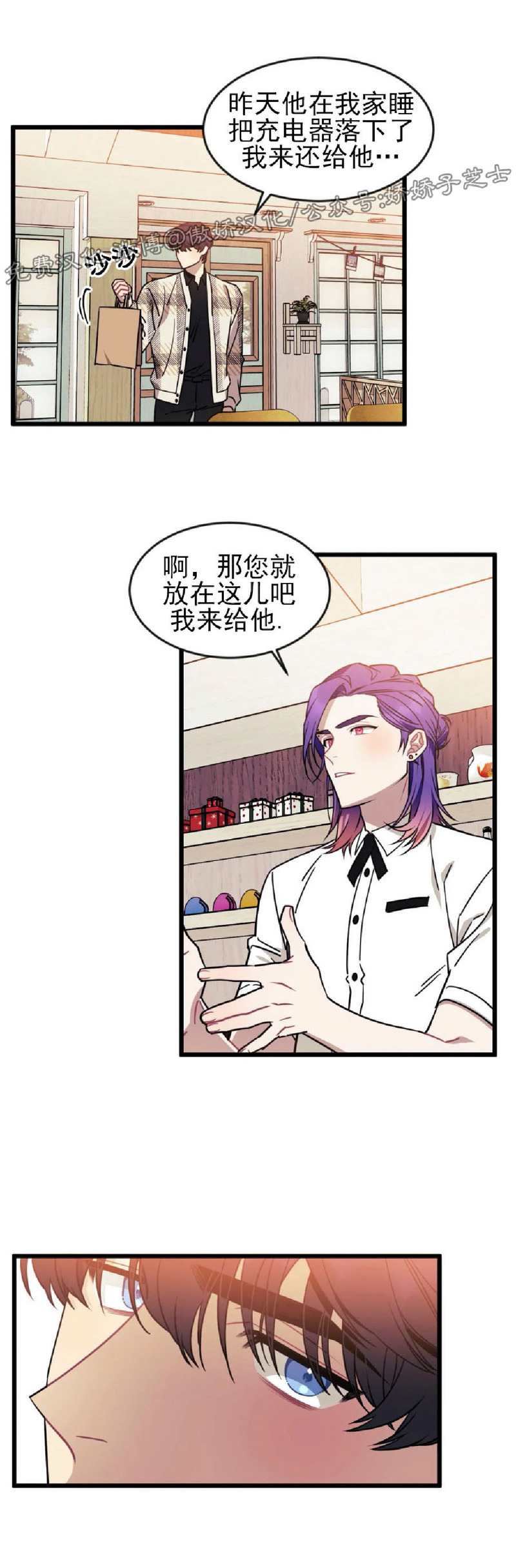 说出你的愿望韩剧在线观看漫画,第15话2图