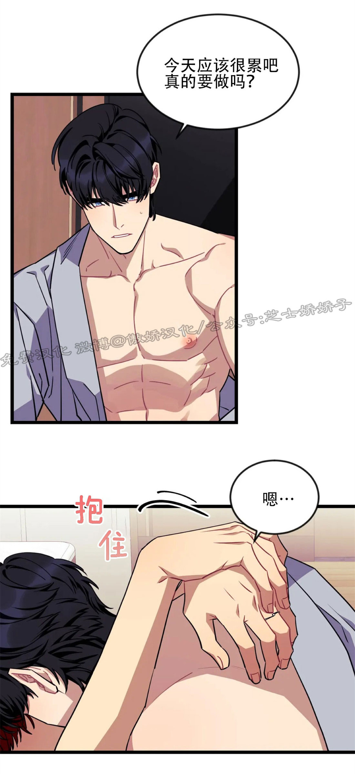 说出你的愿望吧动漫全集免费漫画,第39话4图
