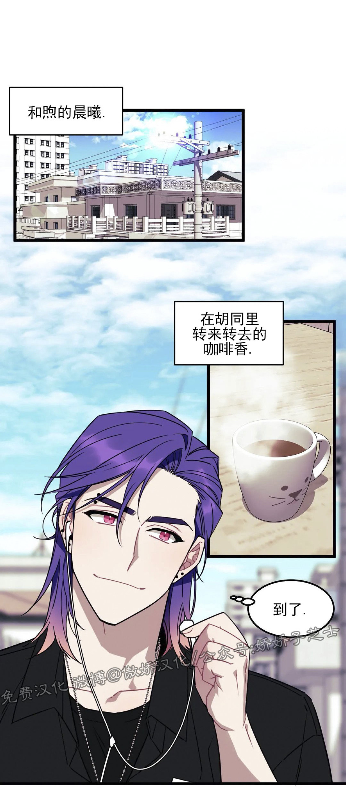 说出你的愿望吧第一话漫画,第3话1图