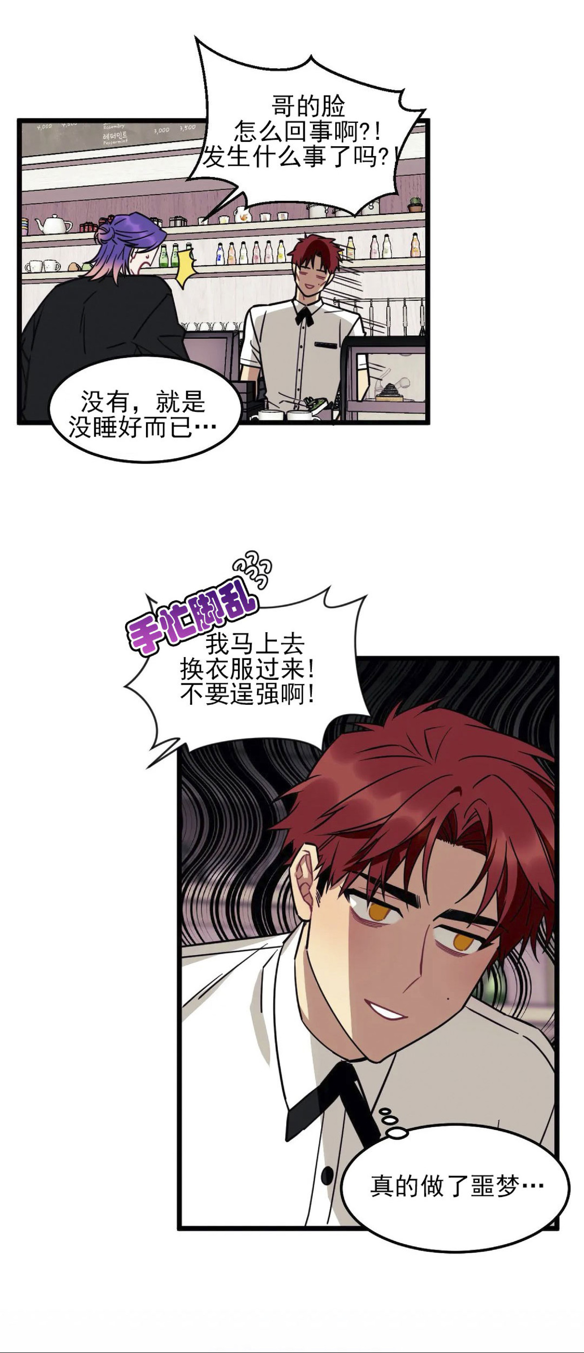 说出你的愿望吧第一话漫画,第3话4图