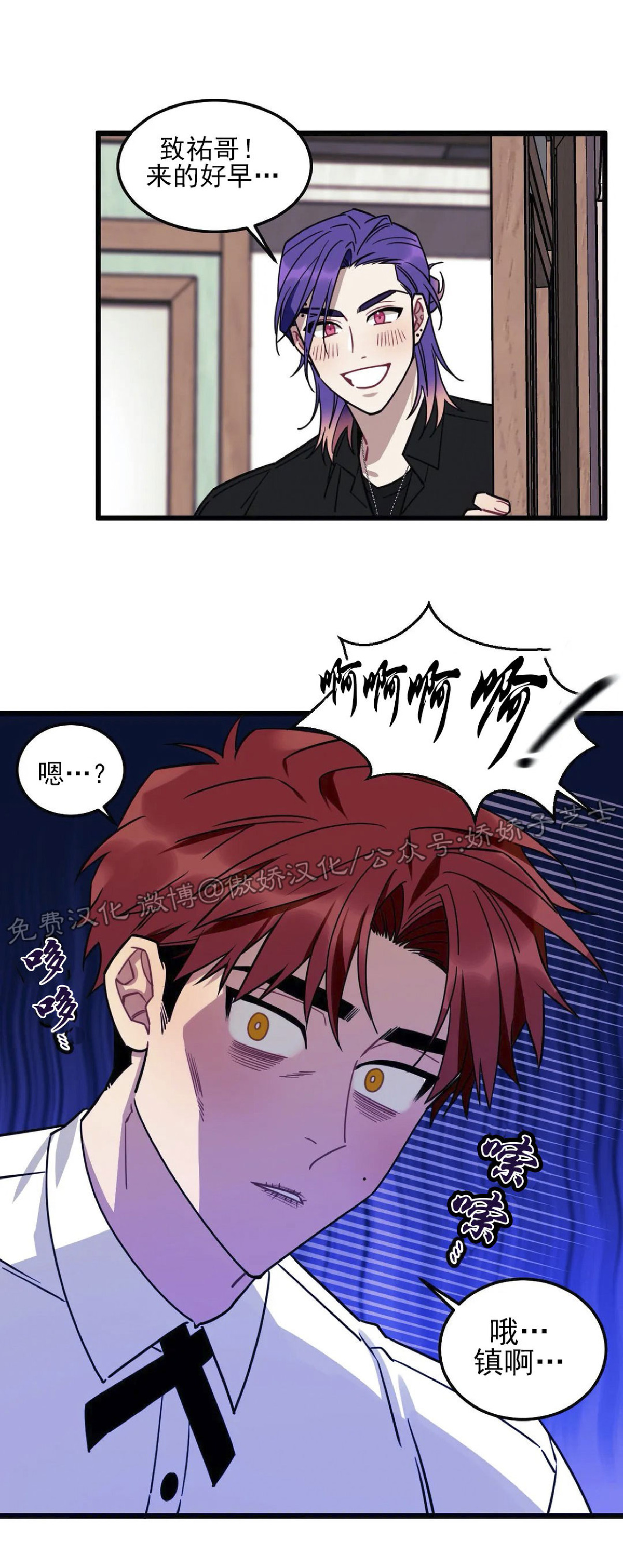 说出你的愿望吧第一话漫画,第3话3图