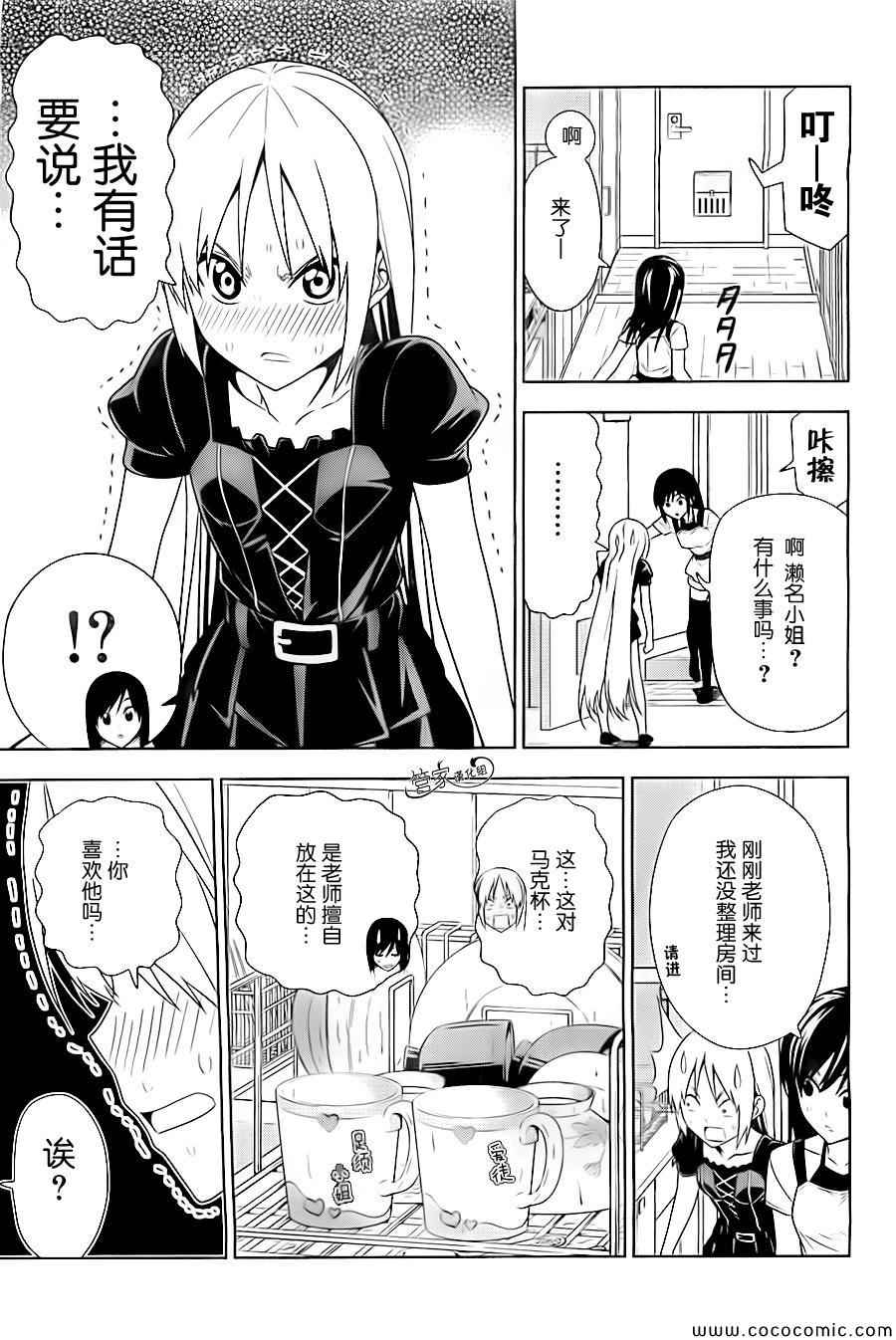 漫画家与助手们在线播放漫画,第6话3图