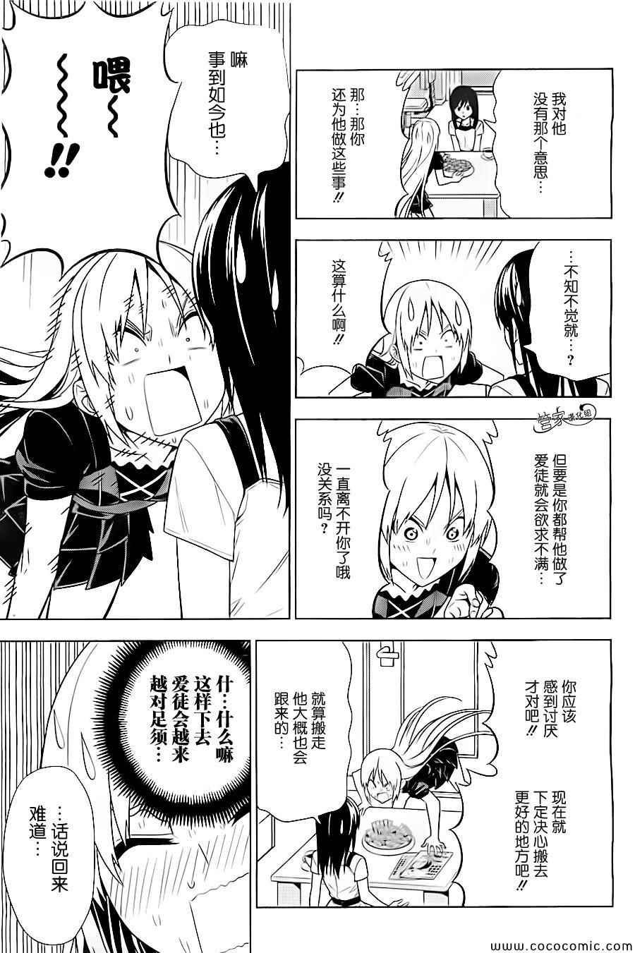 漫画家与助手们在线播放漫画,第6话5图