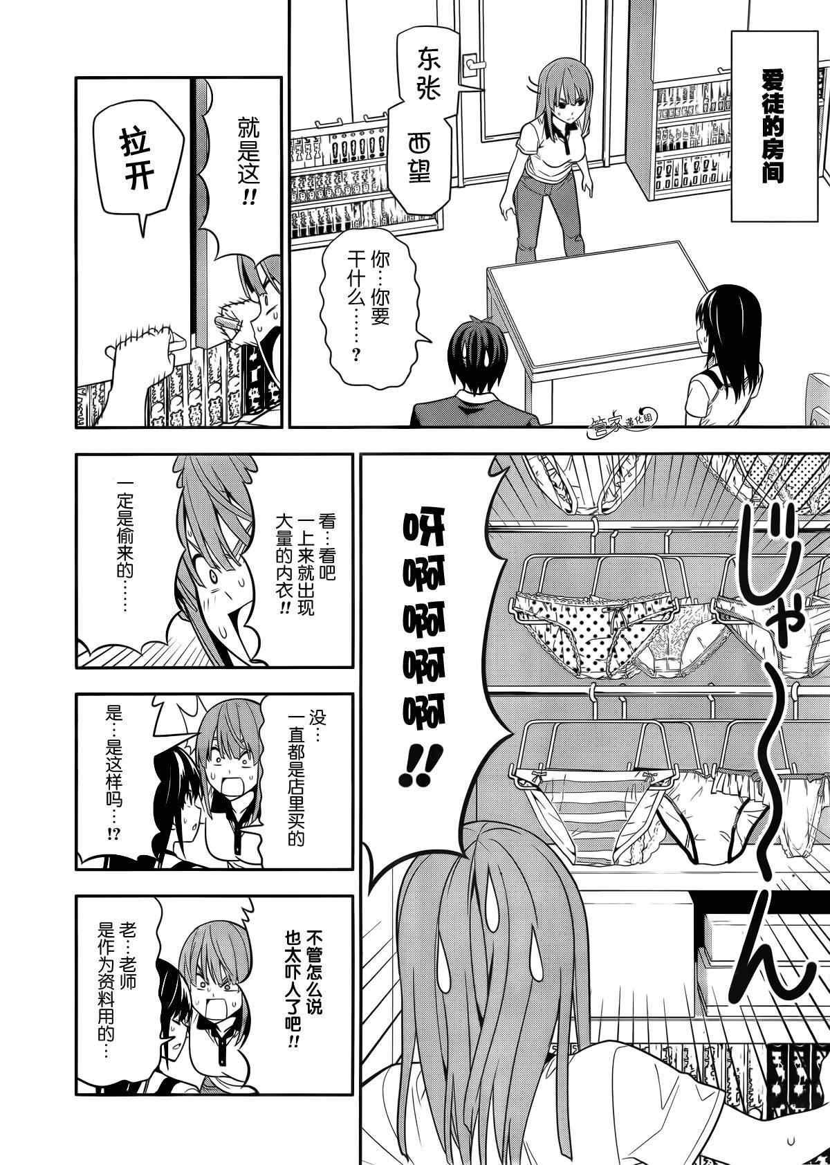 漫画家与助手们合集漫画,第9话4图