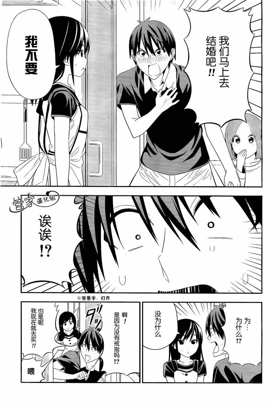漫画家和助手们第六集漫画,第10话3图