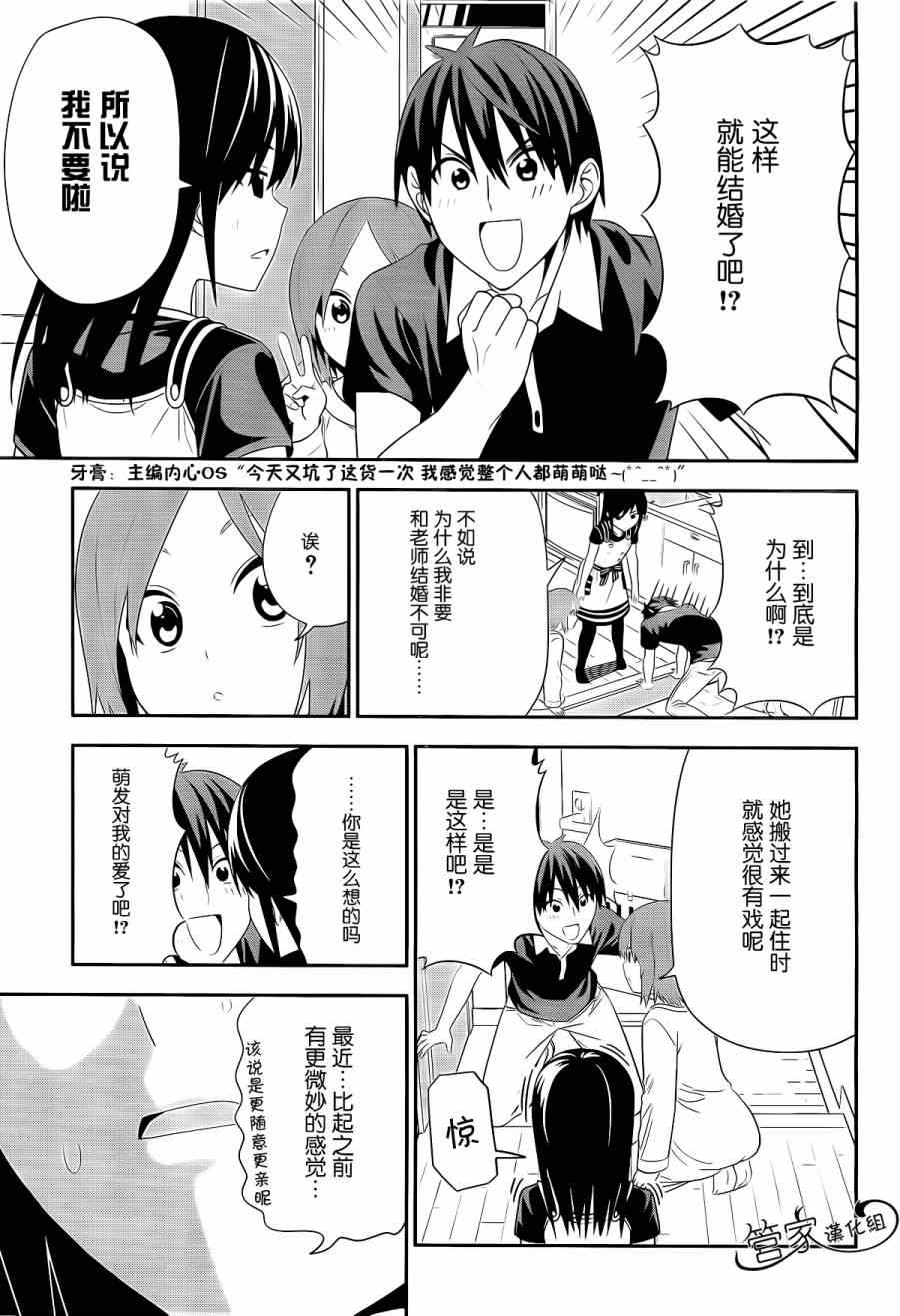 漫画家和助手们第六集漫画,第10话5图