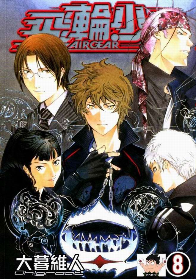 飞轮少年第二季新世界漫画,第8卷1图