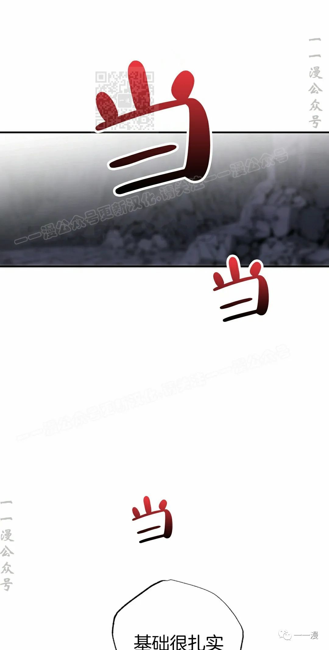 独一无二的英语漫画,第40话1图