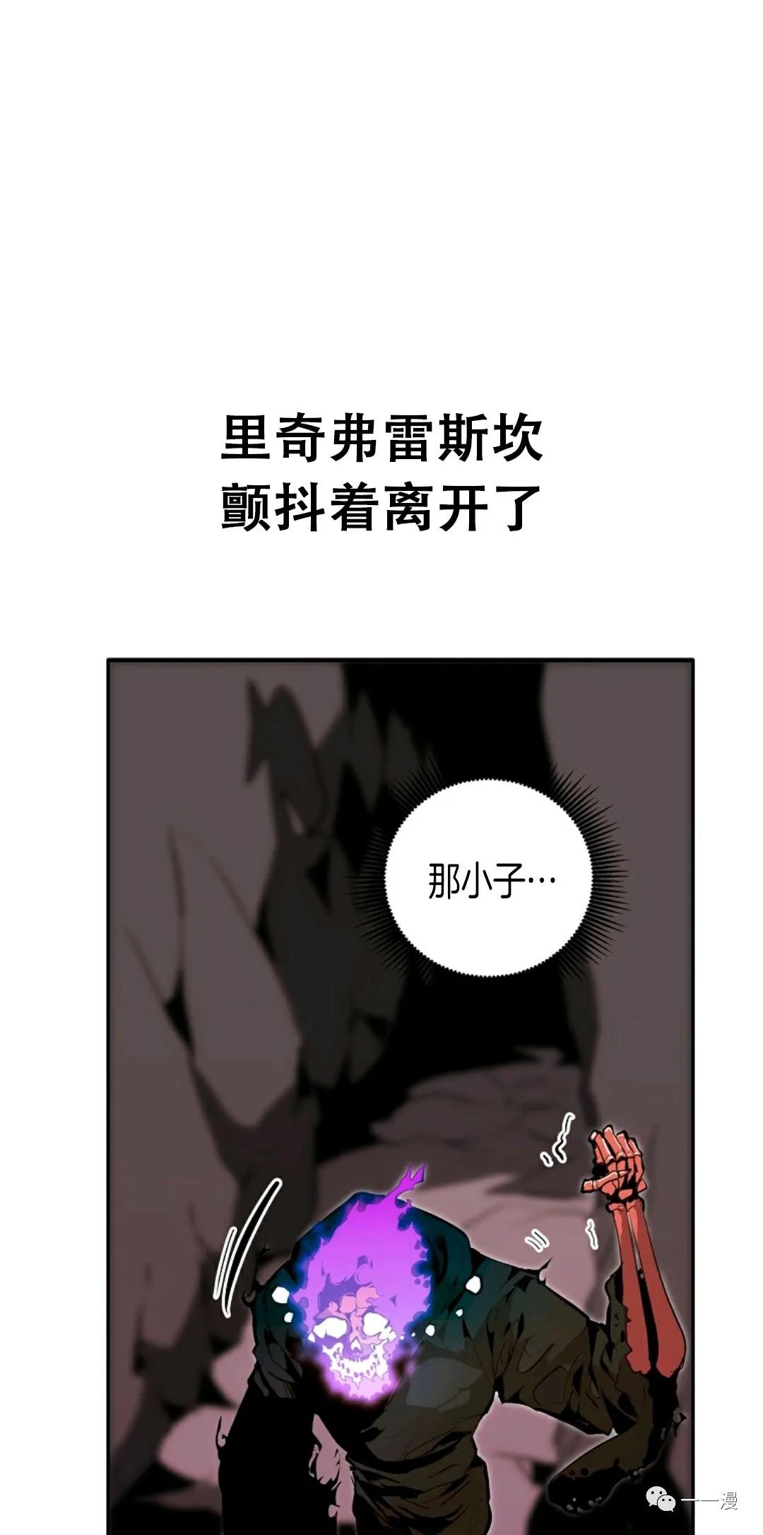 独一无二的回归免费全集观看漫画,第29话2图