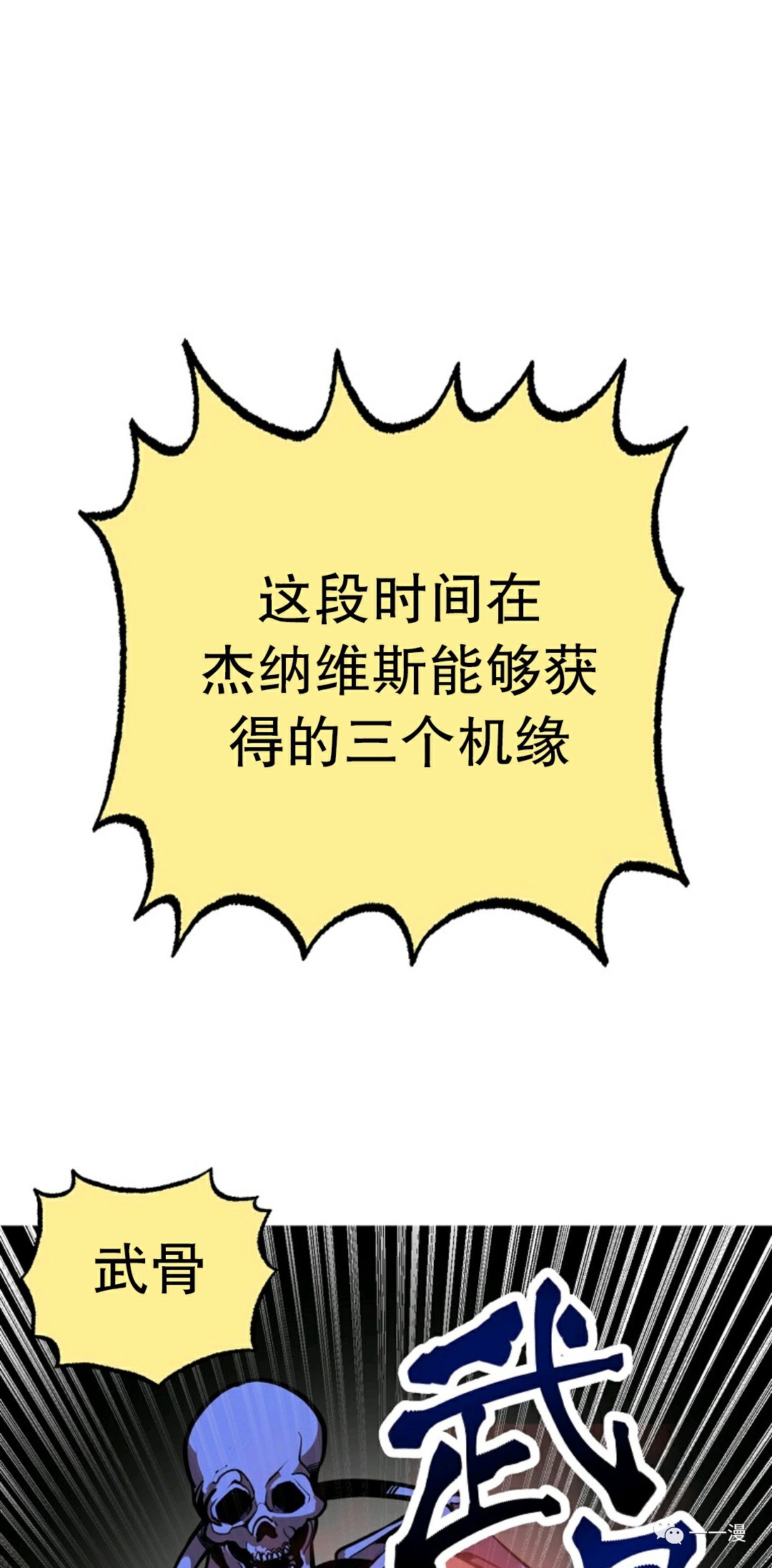 独一无二的生日漫画,第9话1图